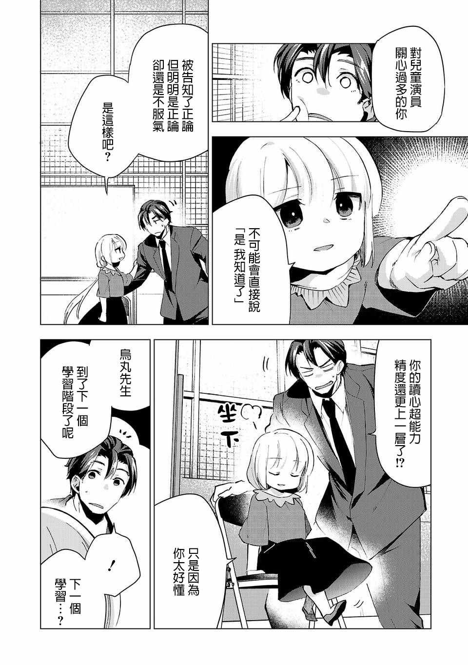 第26话