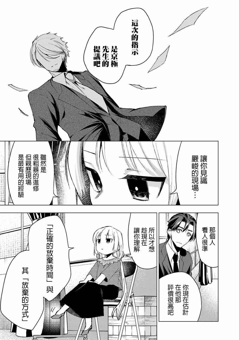 第26话