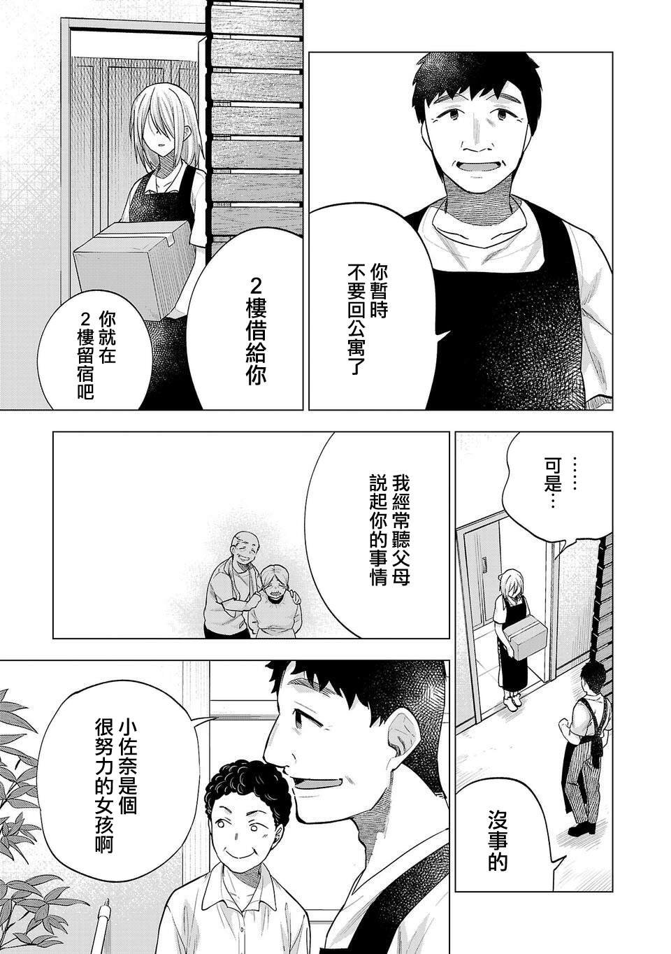第255话