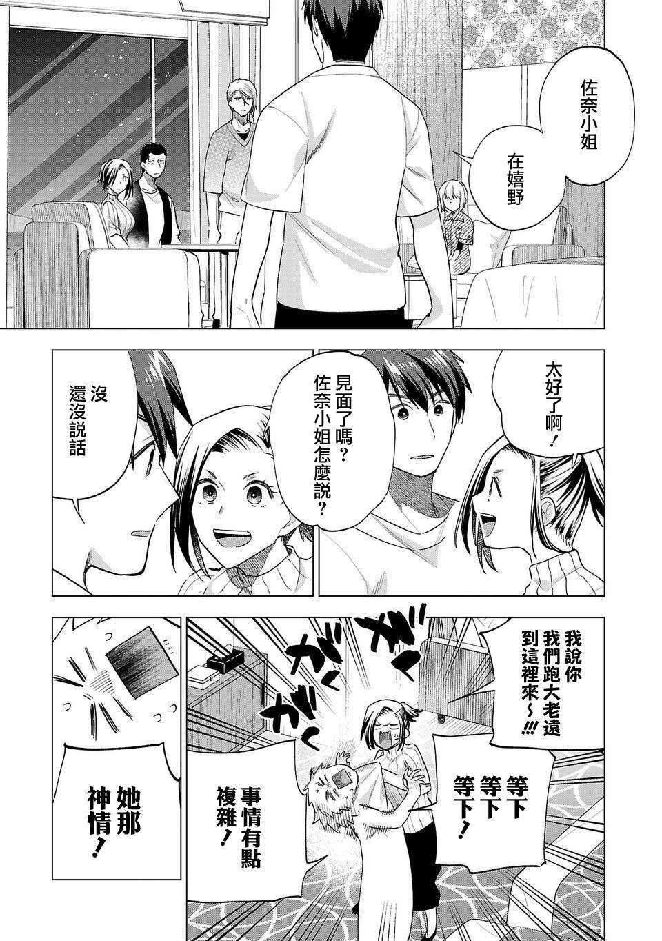 第255话