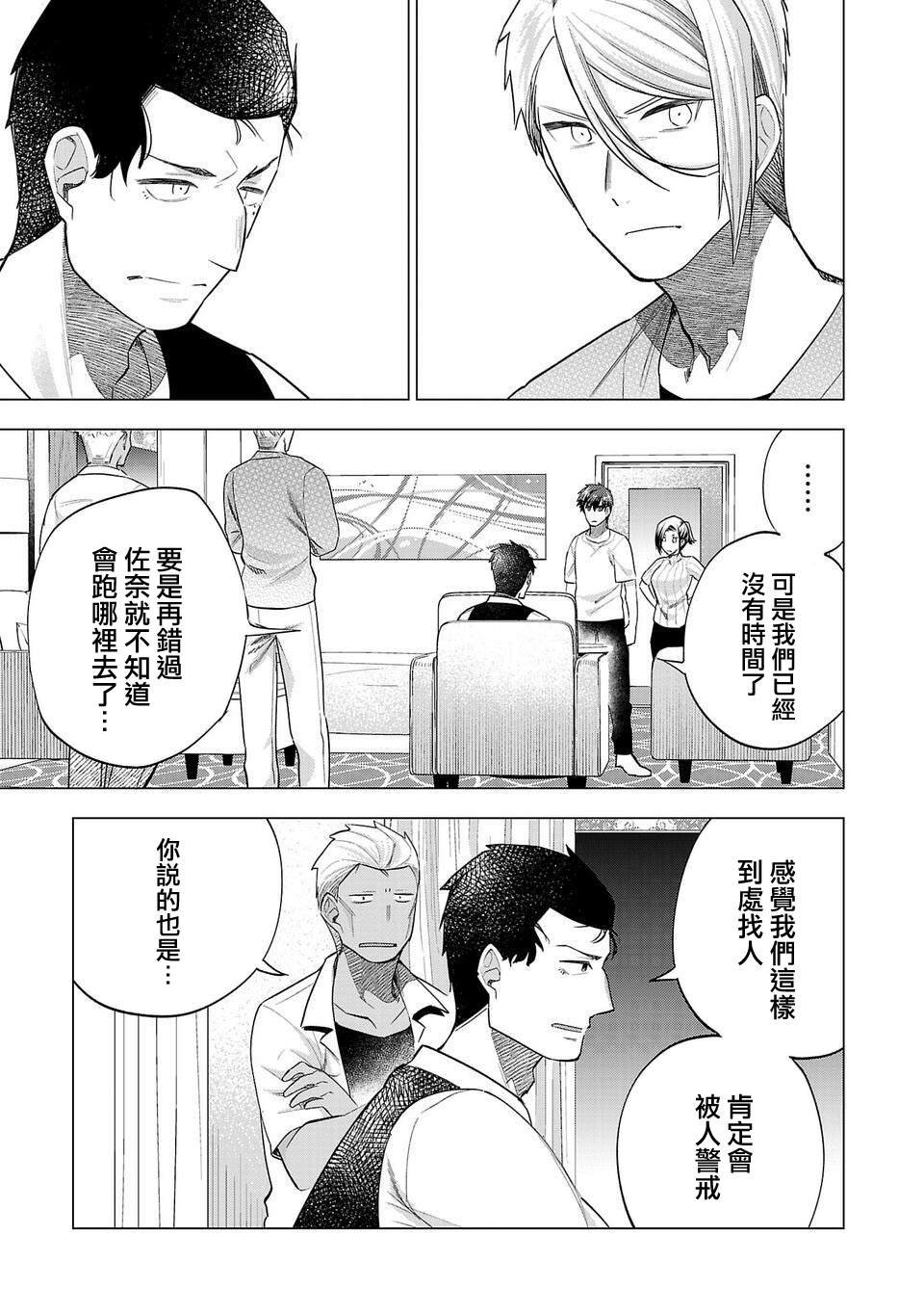 第255话