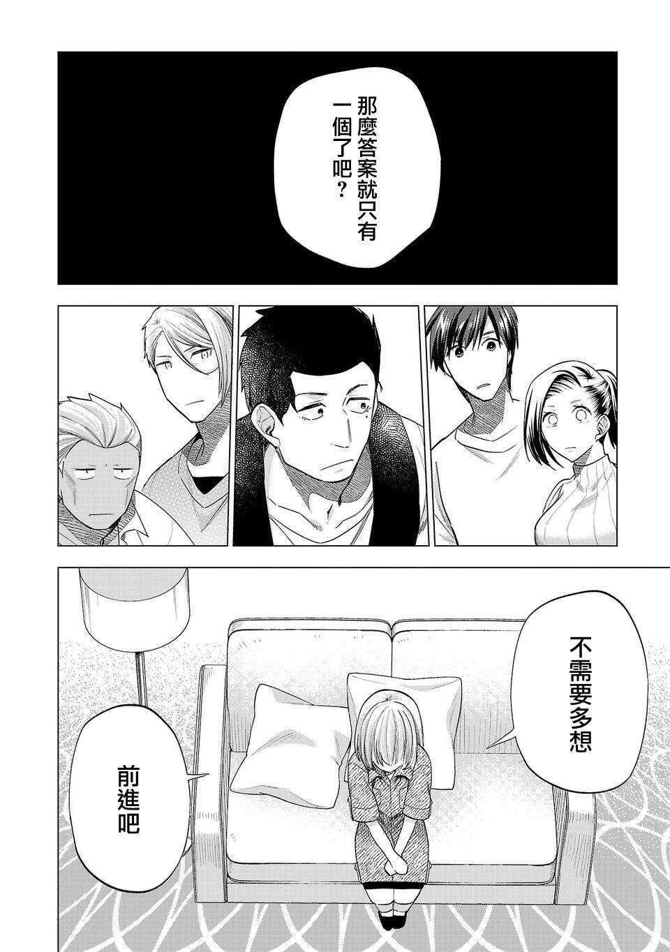 第255话