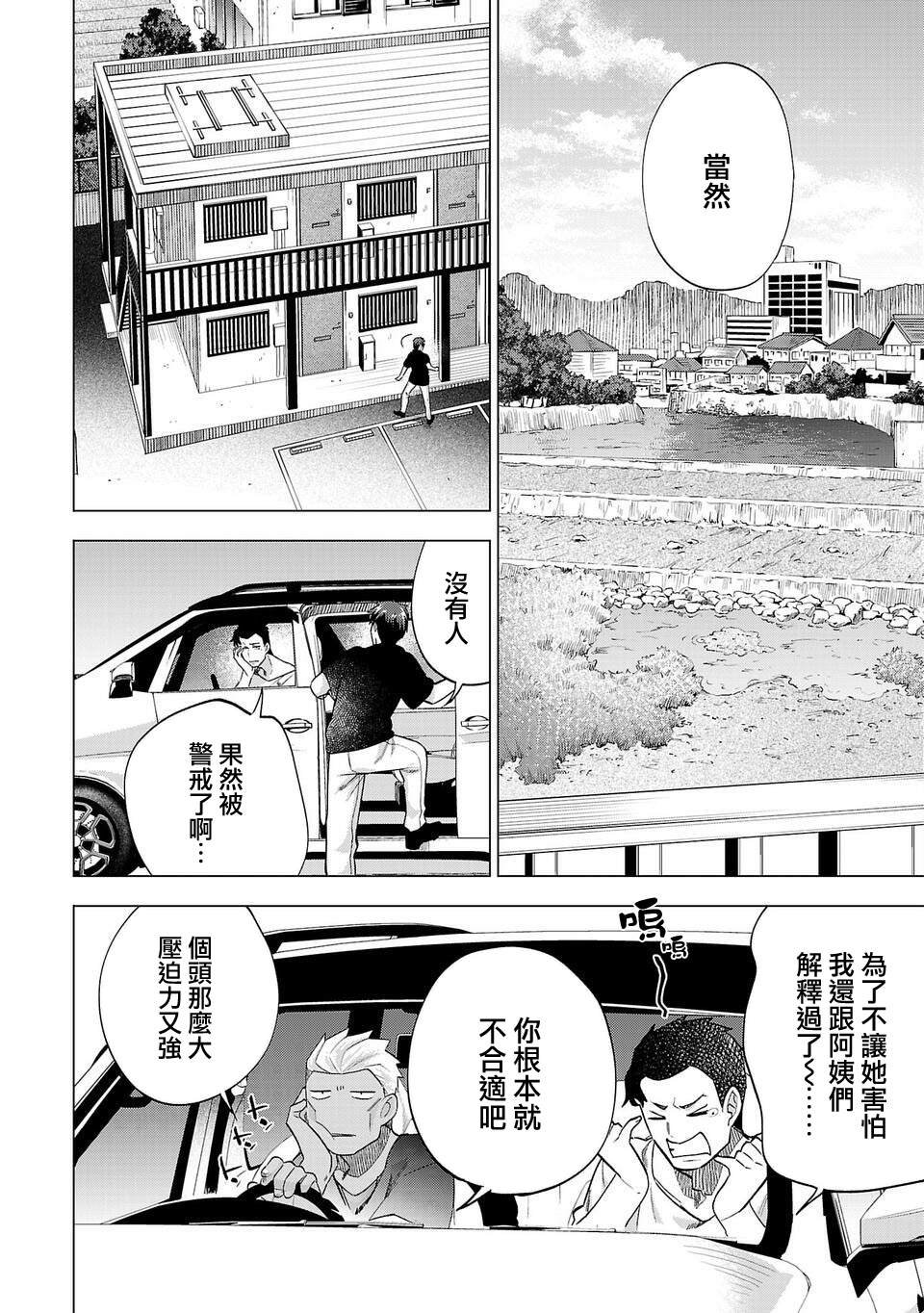 第255话
