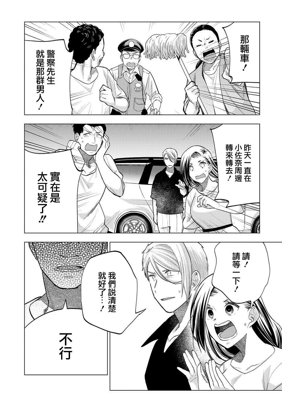 第255话