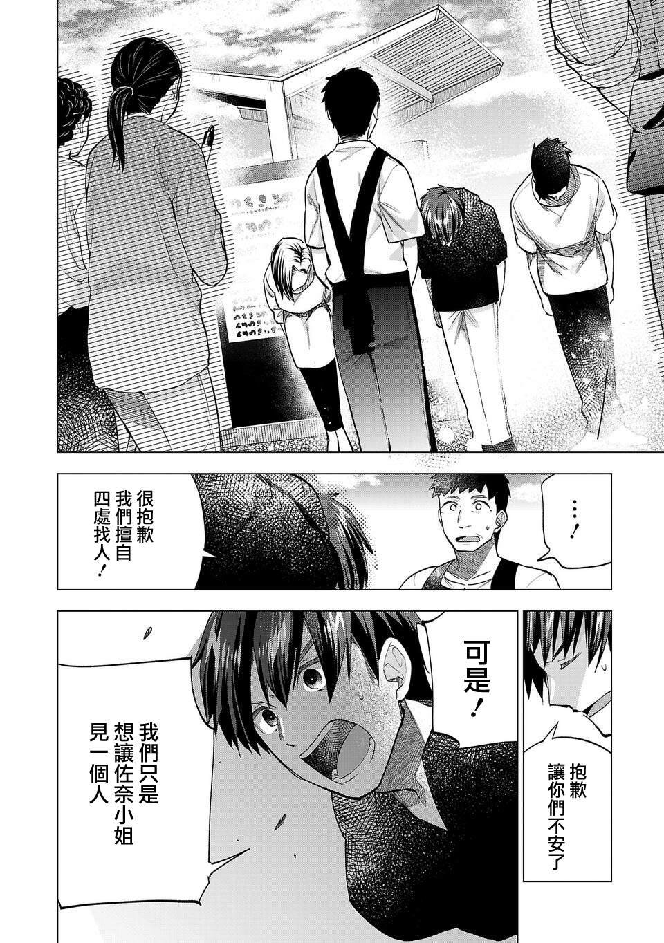 第255话