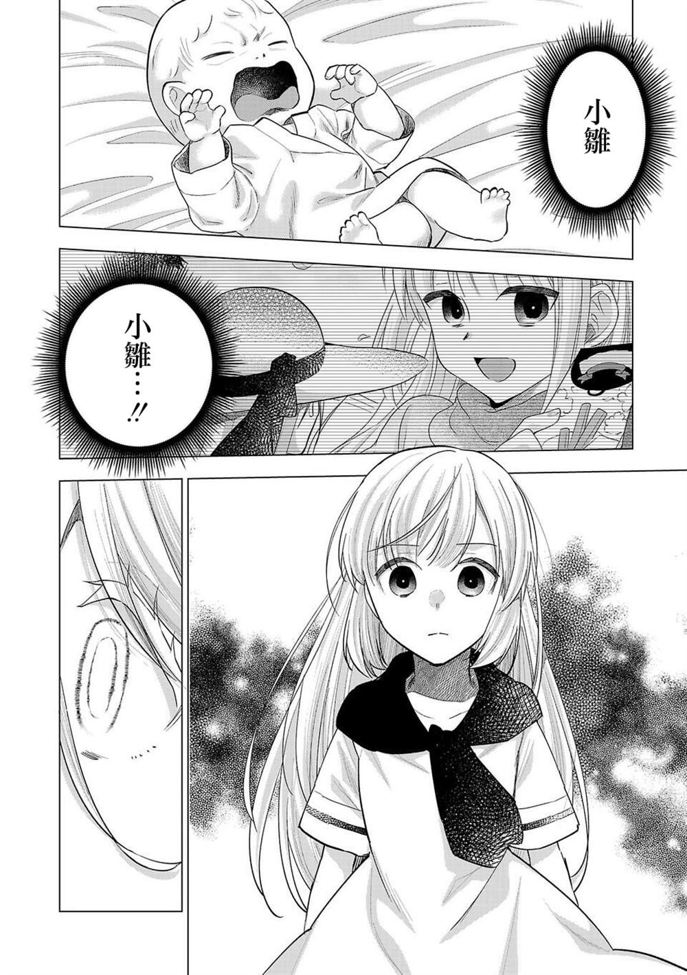 第256话