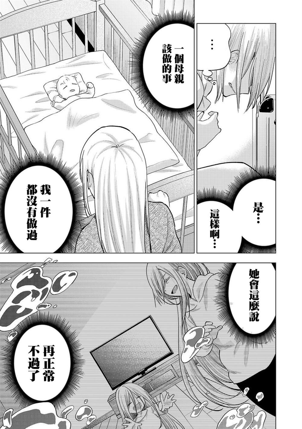 第256话