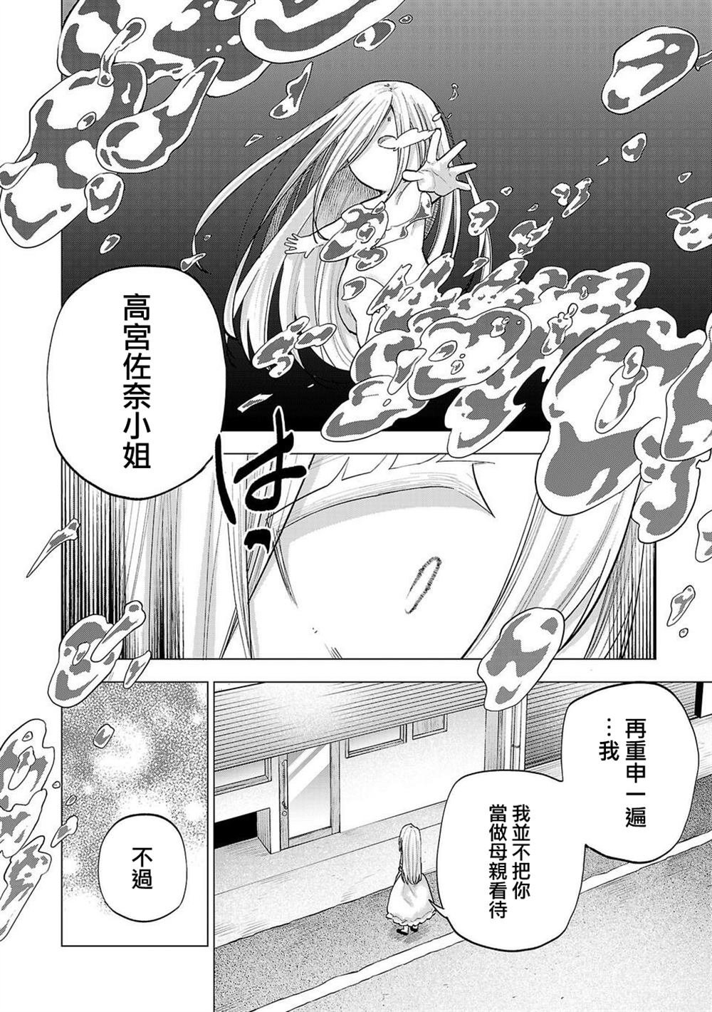 第256话