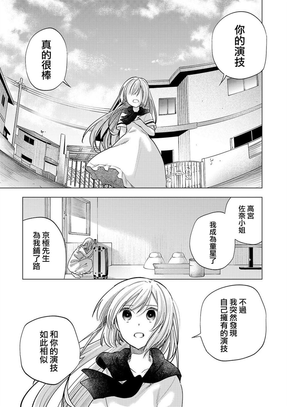 第256话