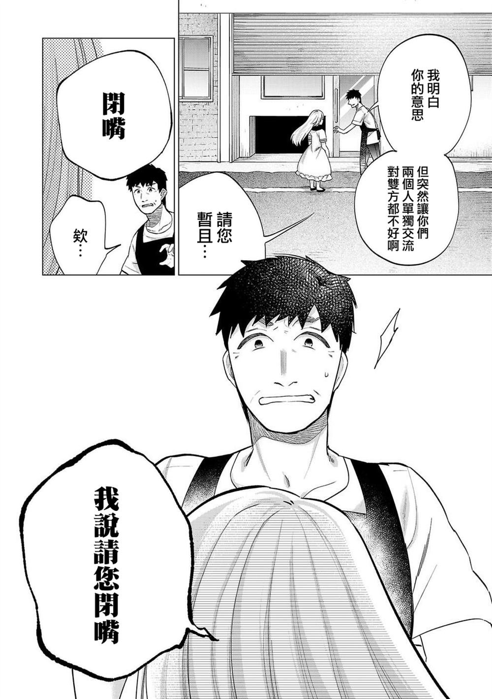 第256话