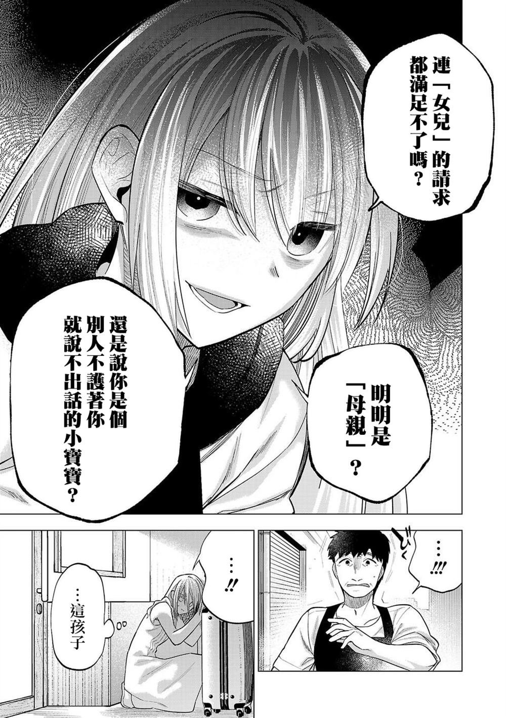 第256话