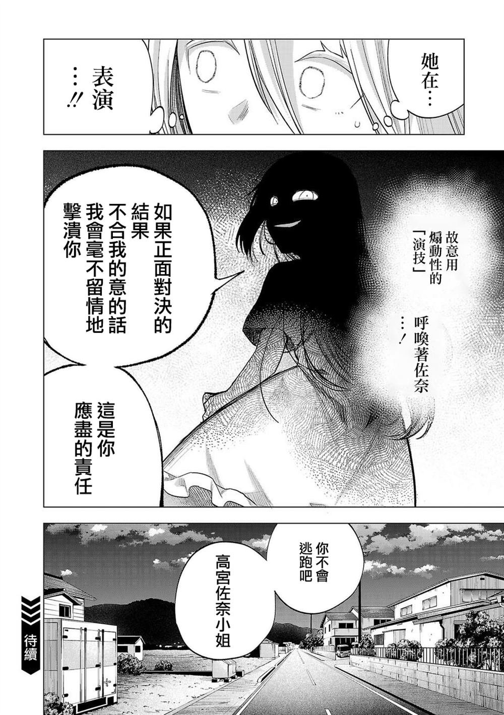 第256话