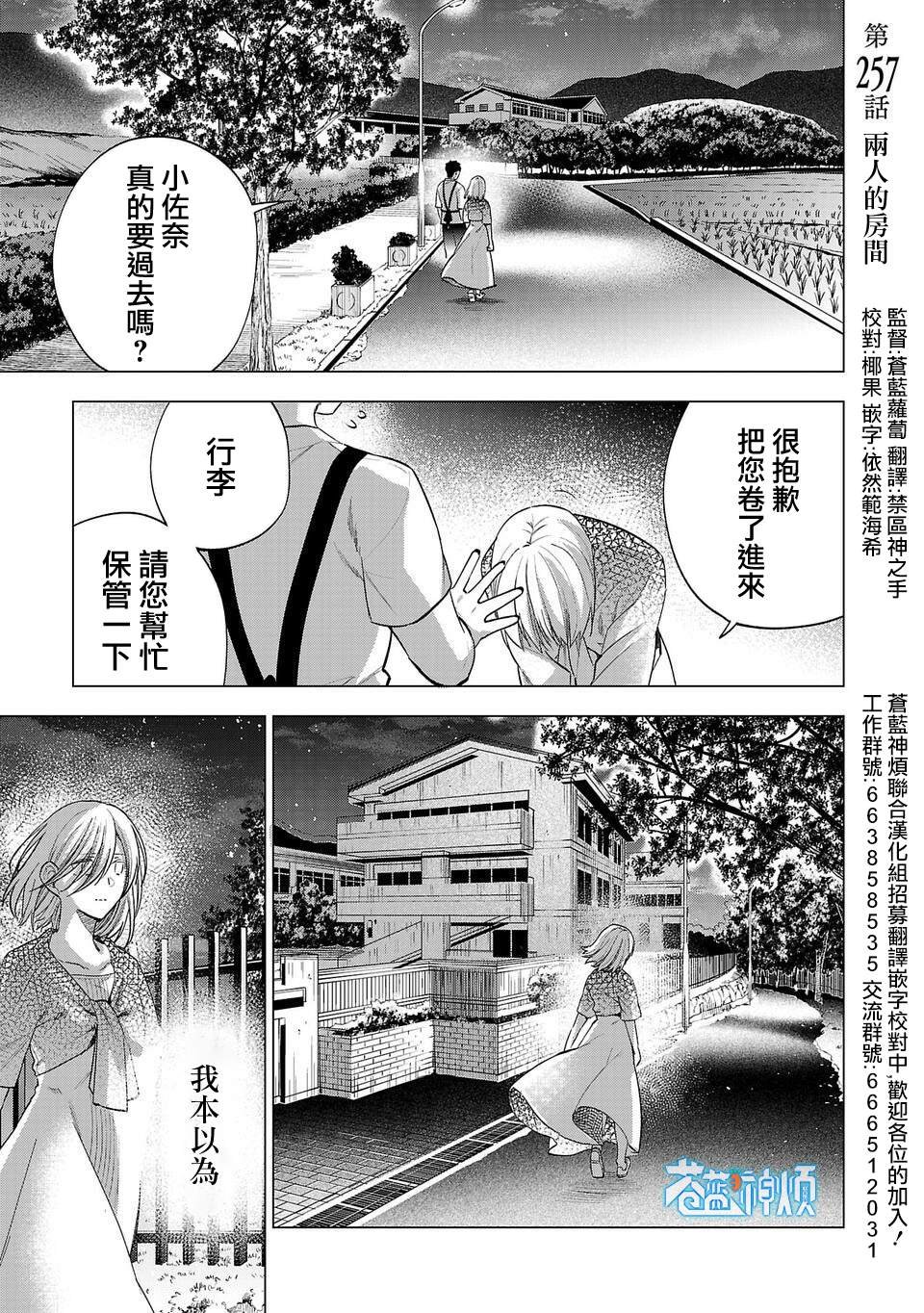 第257话