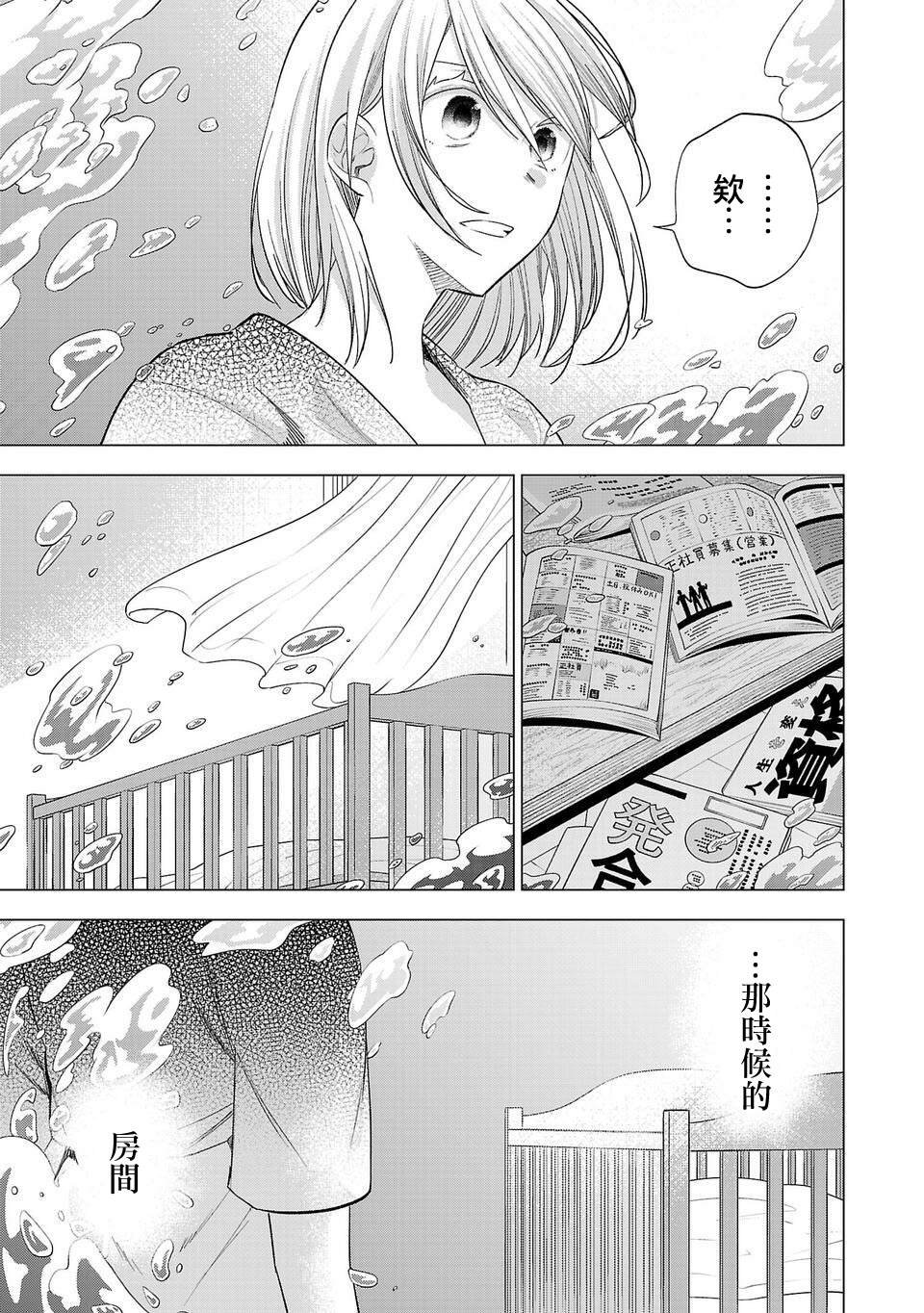 第257话