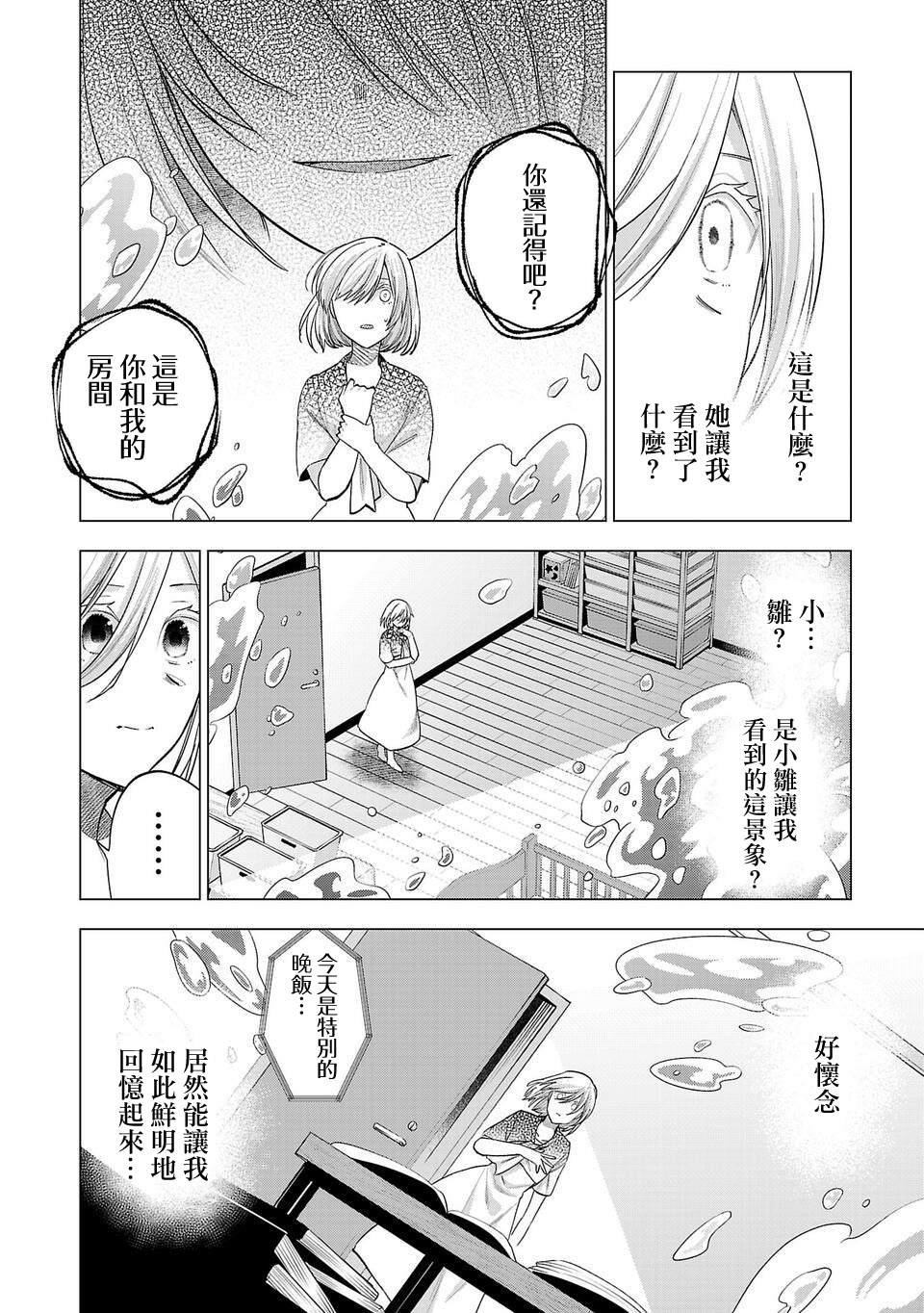 第257话