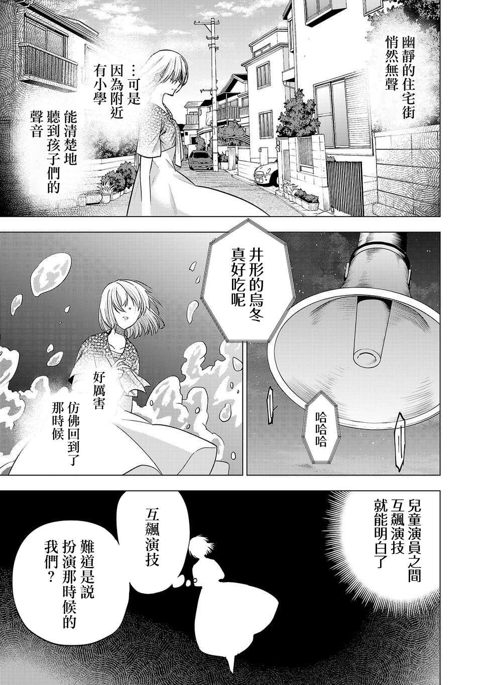 第257话