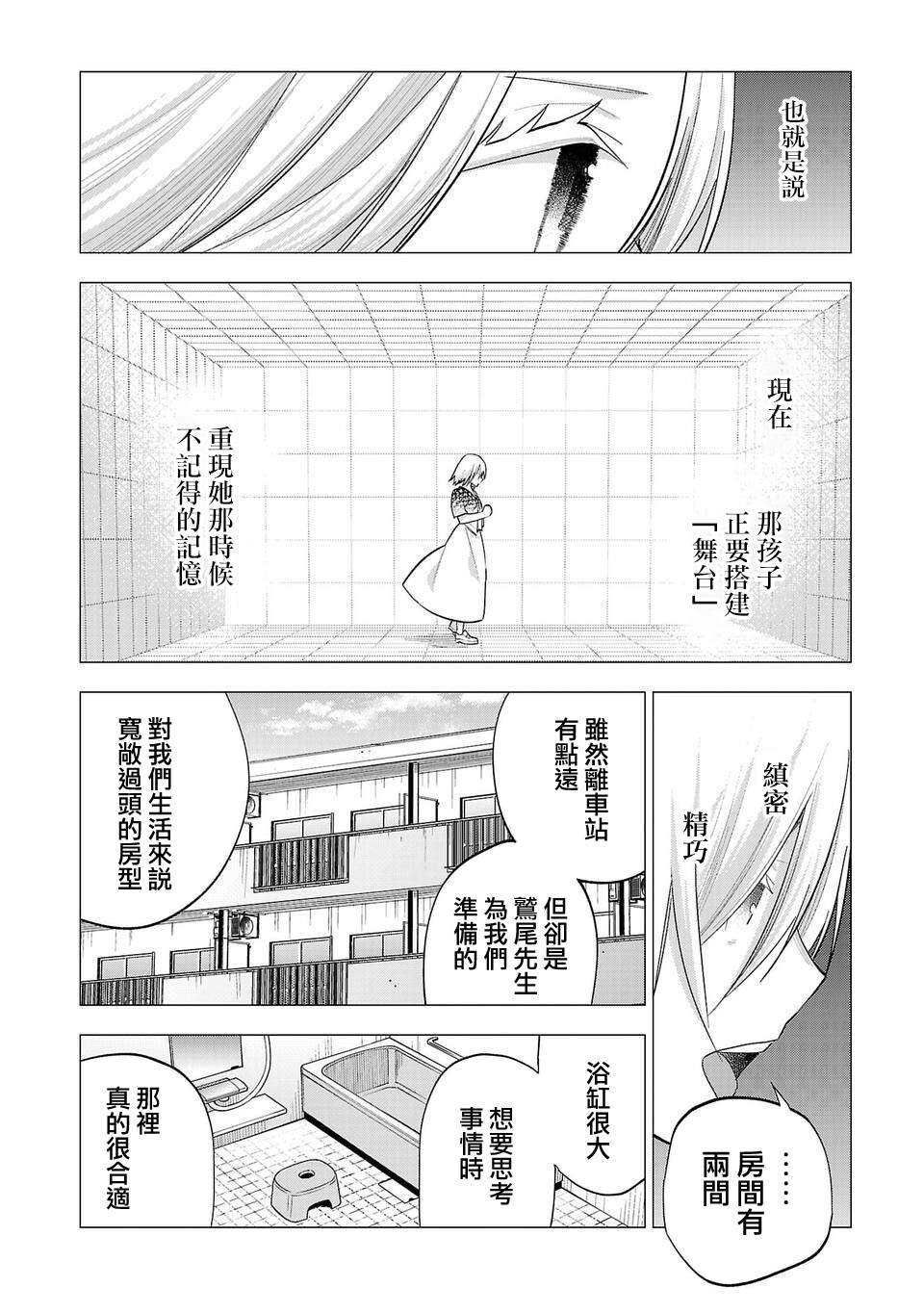 第257话