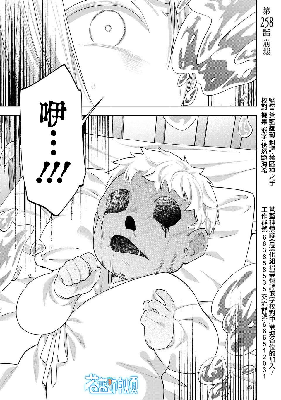 第258话