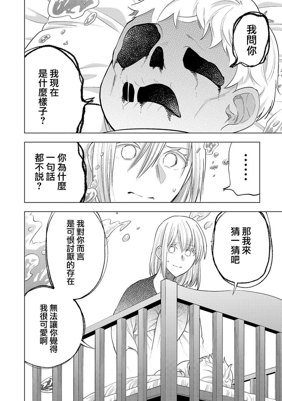 第258话