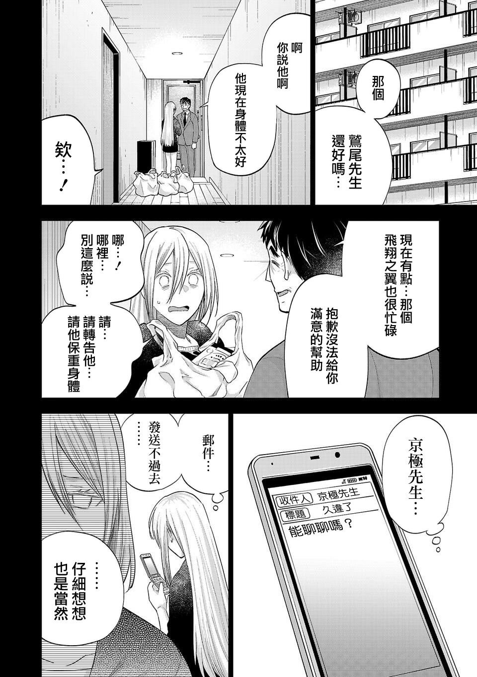第258话