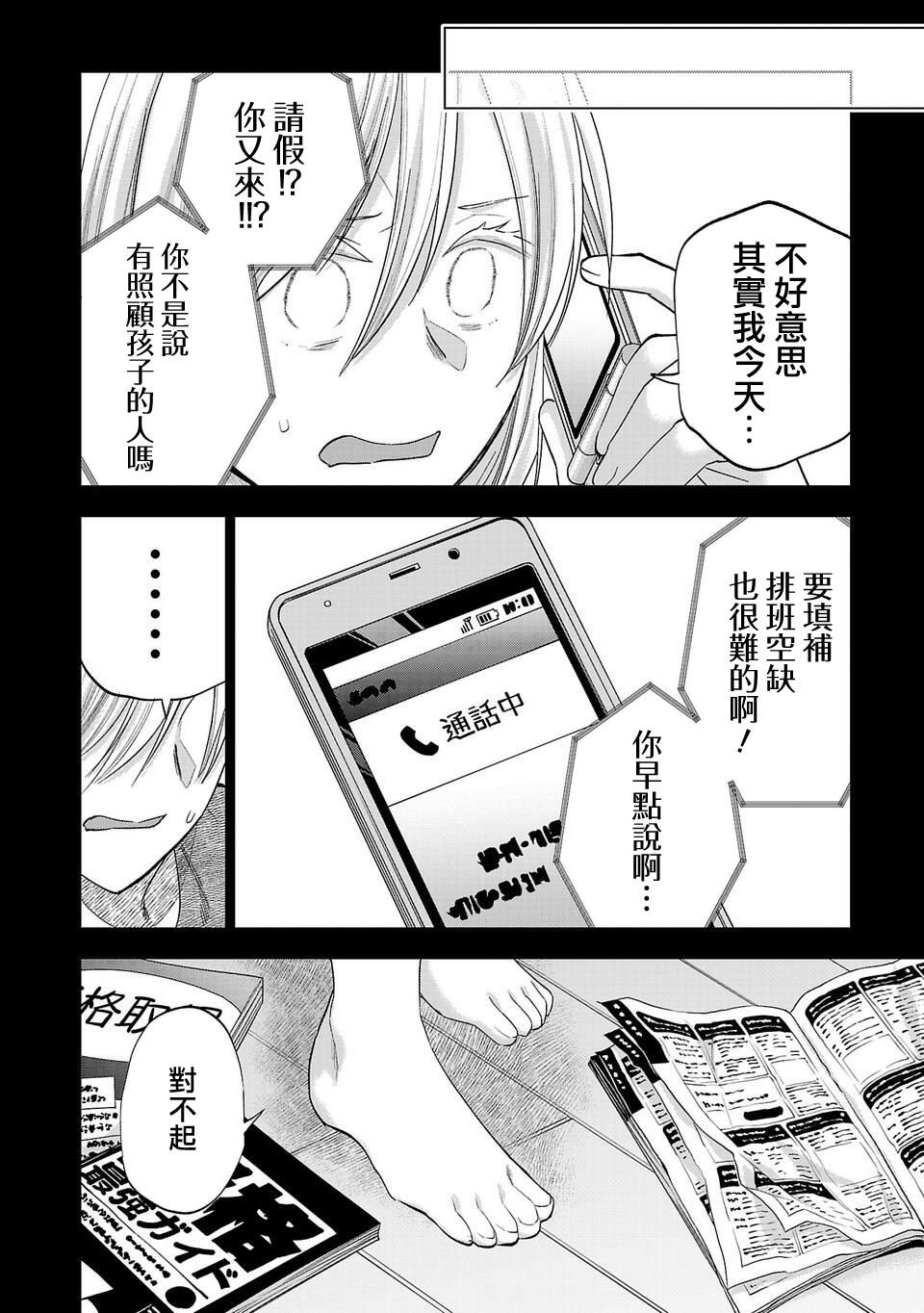 第258话