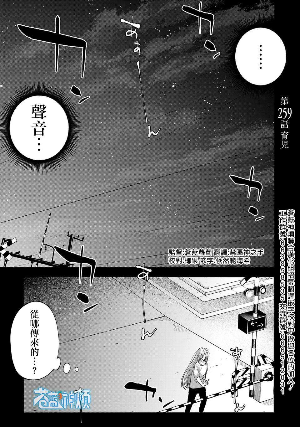 第259话