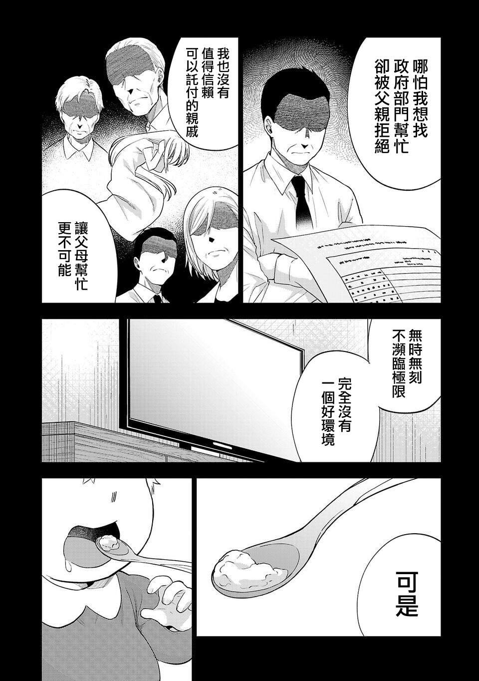 第259话