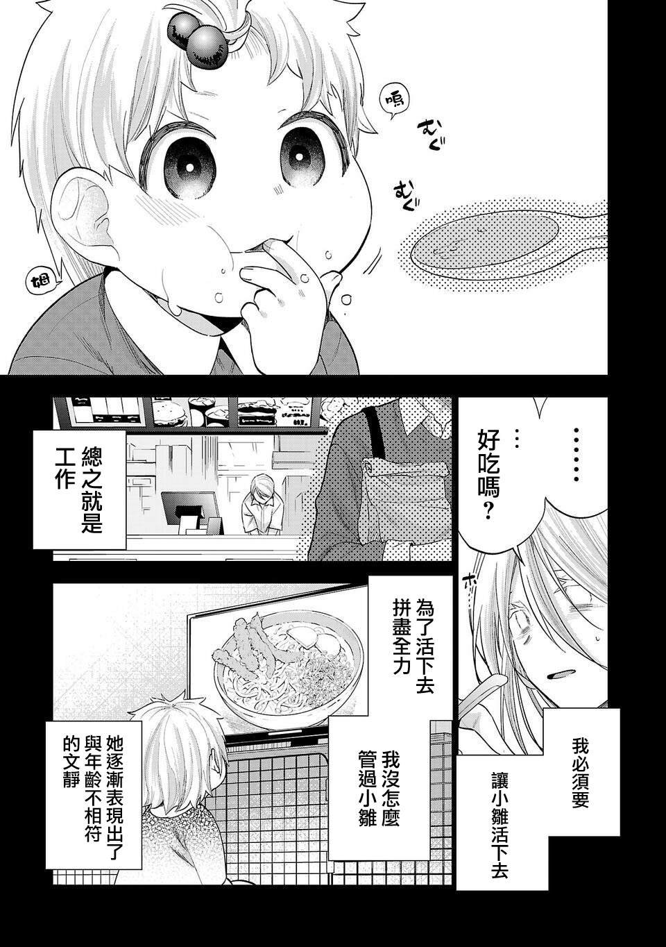 第259话