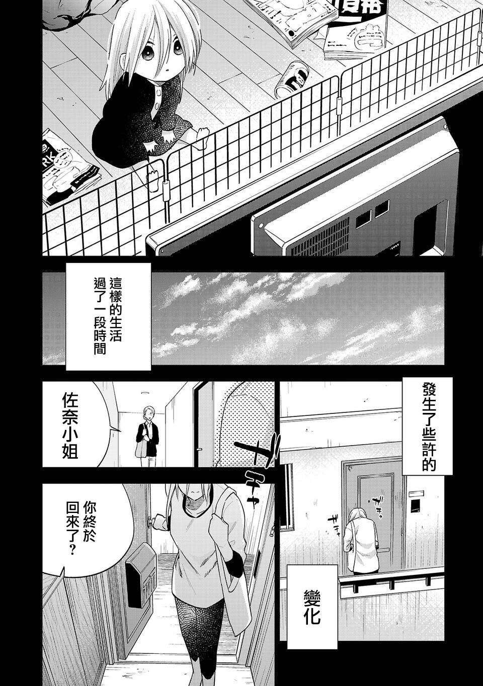 第259话