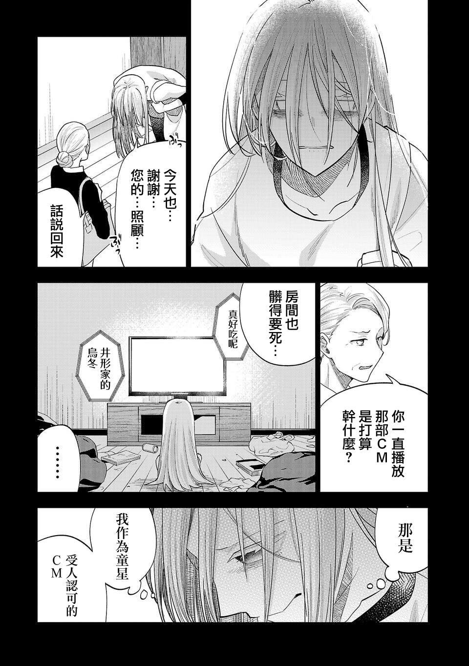 第259话