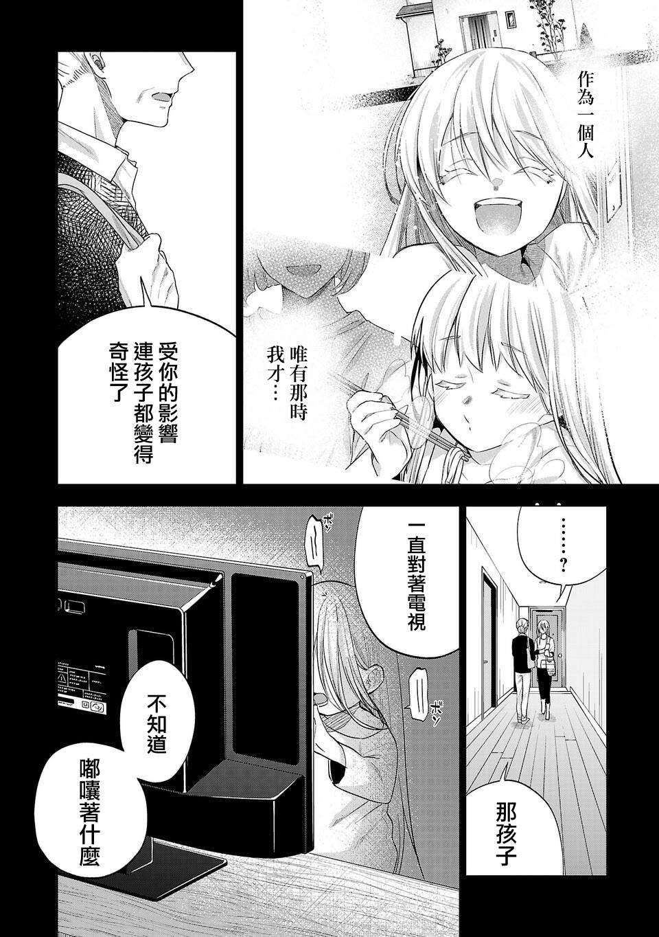 第259话