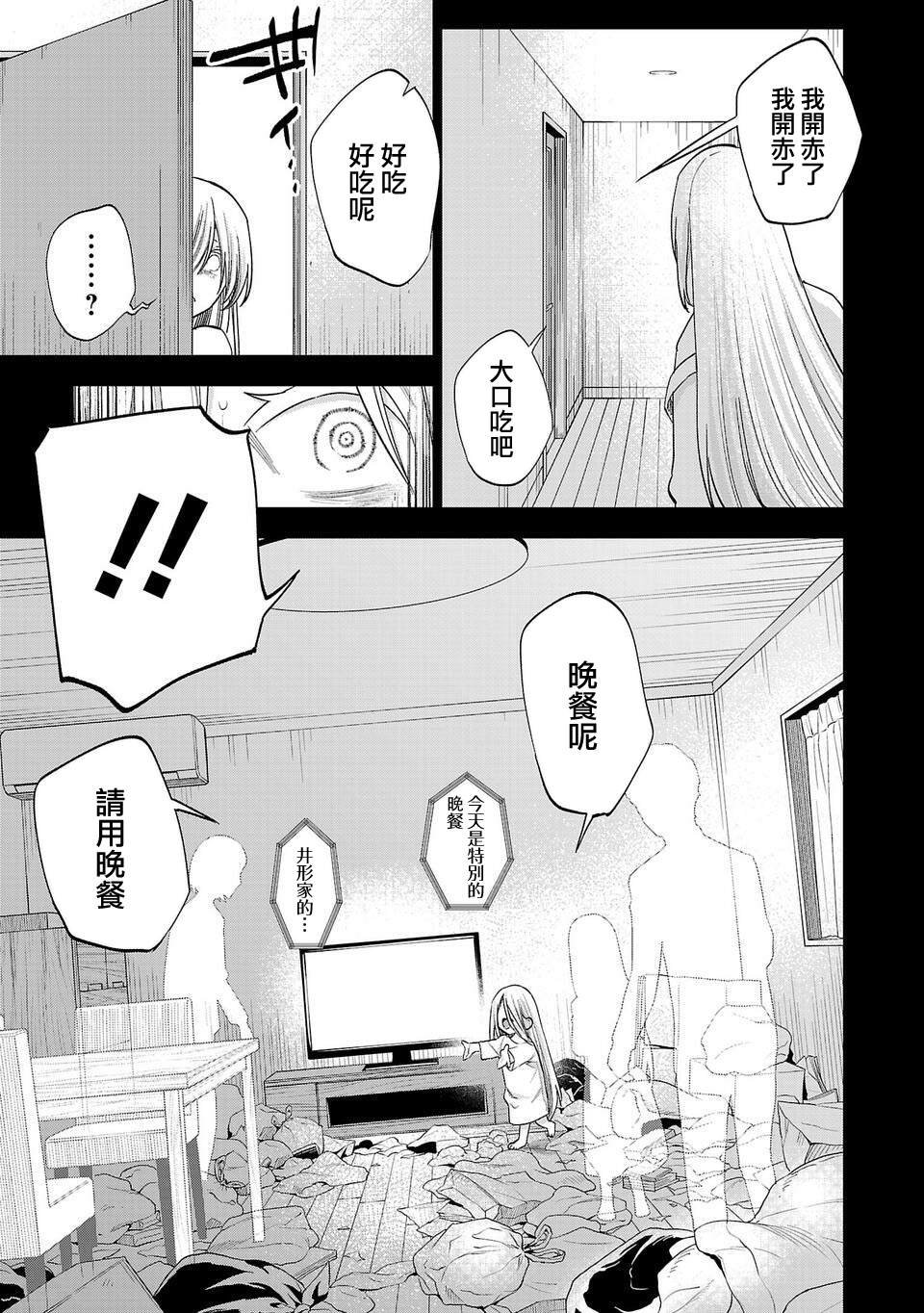 第259话