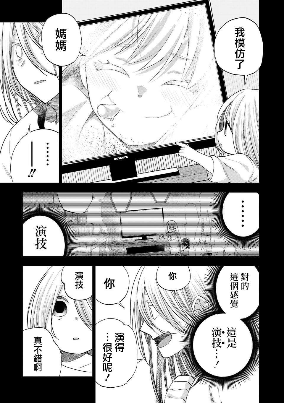 第259话