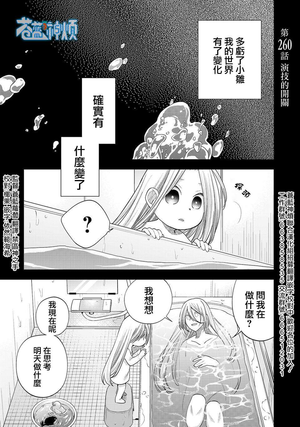 第260话