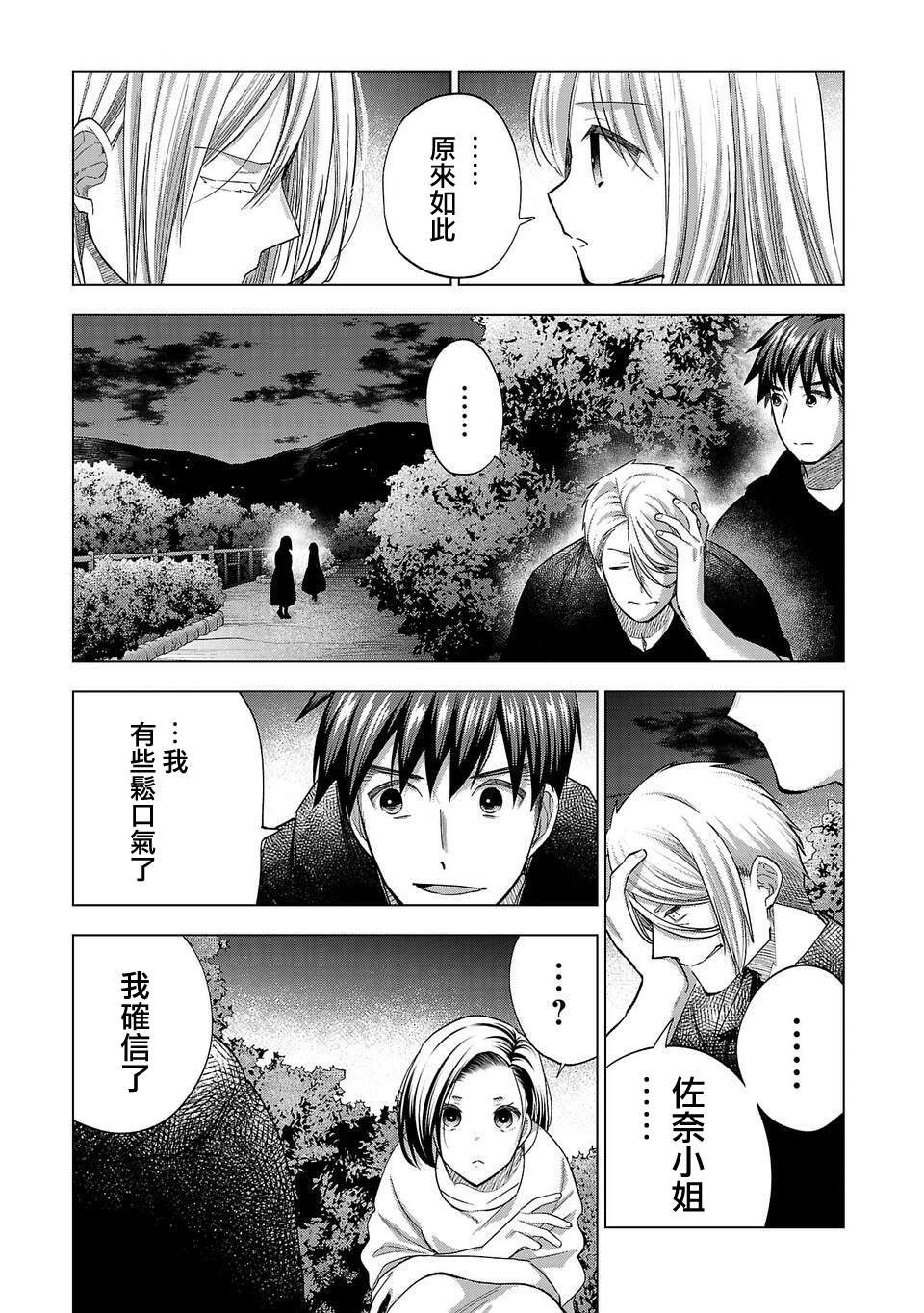 第260话
