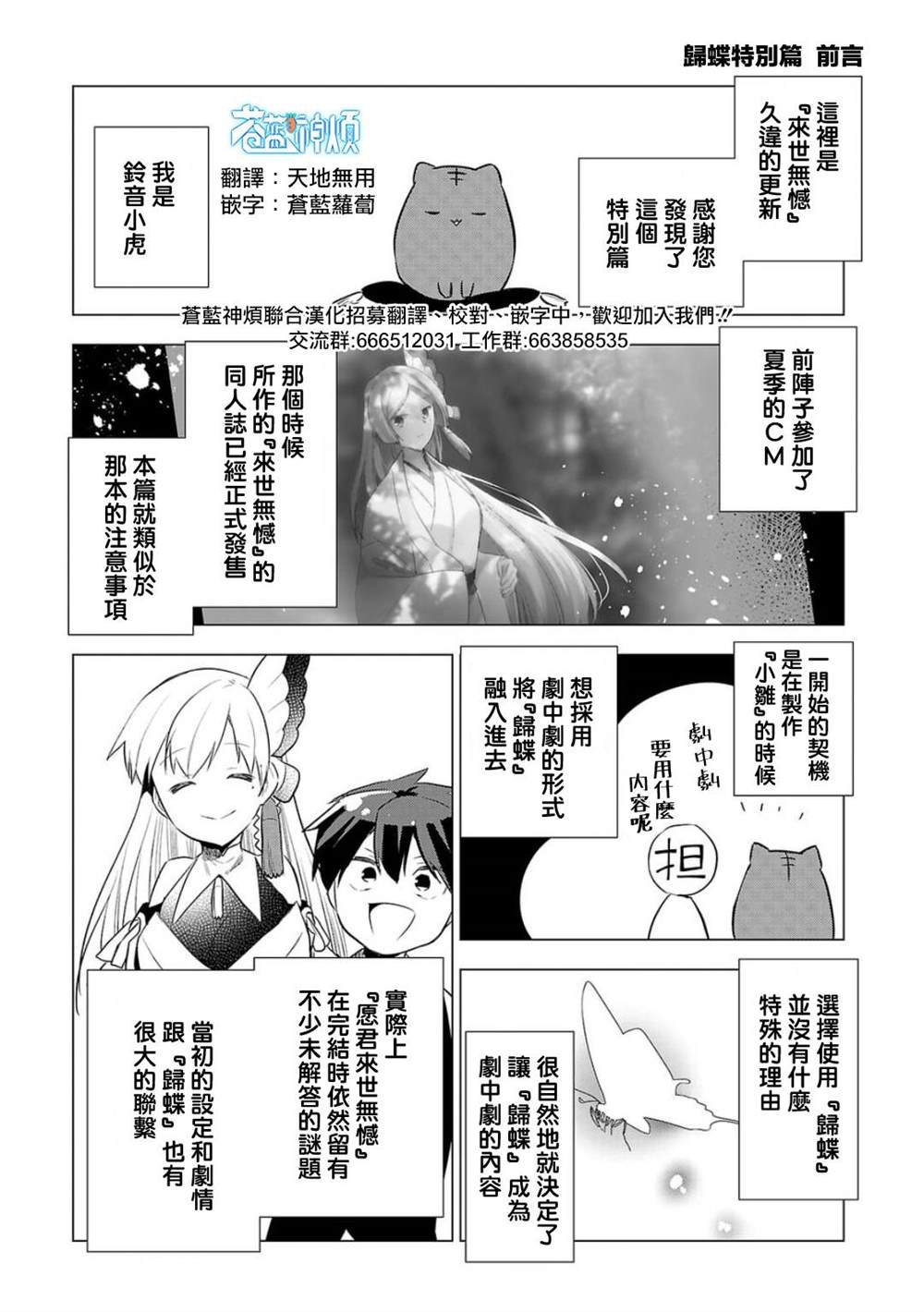 联动短篇 归蝶