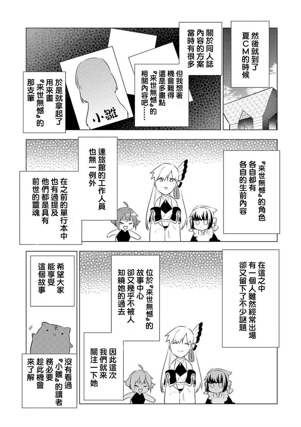 联动短篇 归蝶