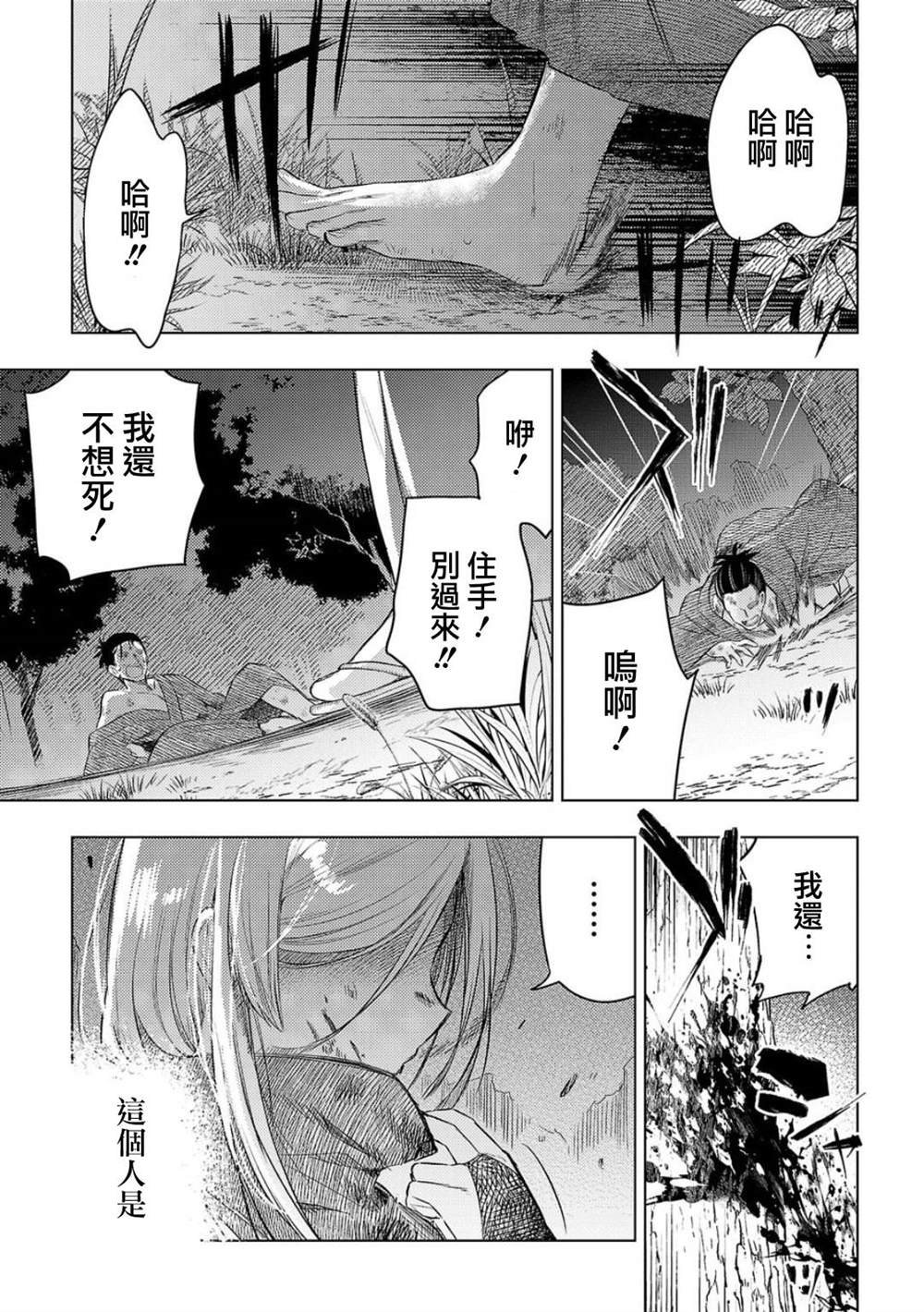 联动短篇 归蝶