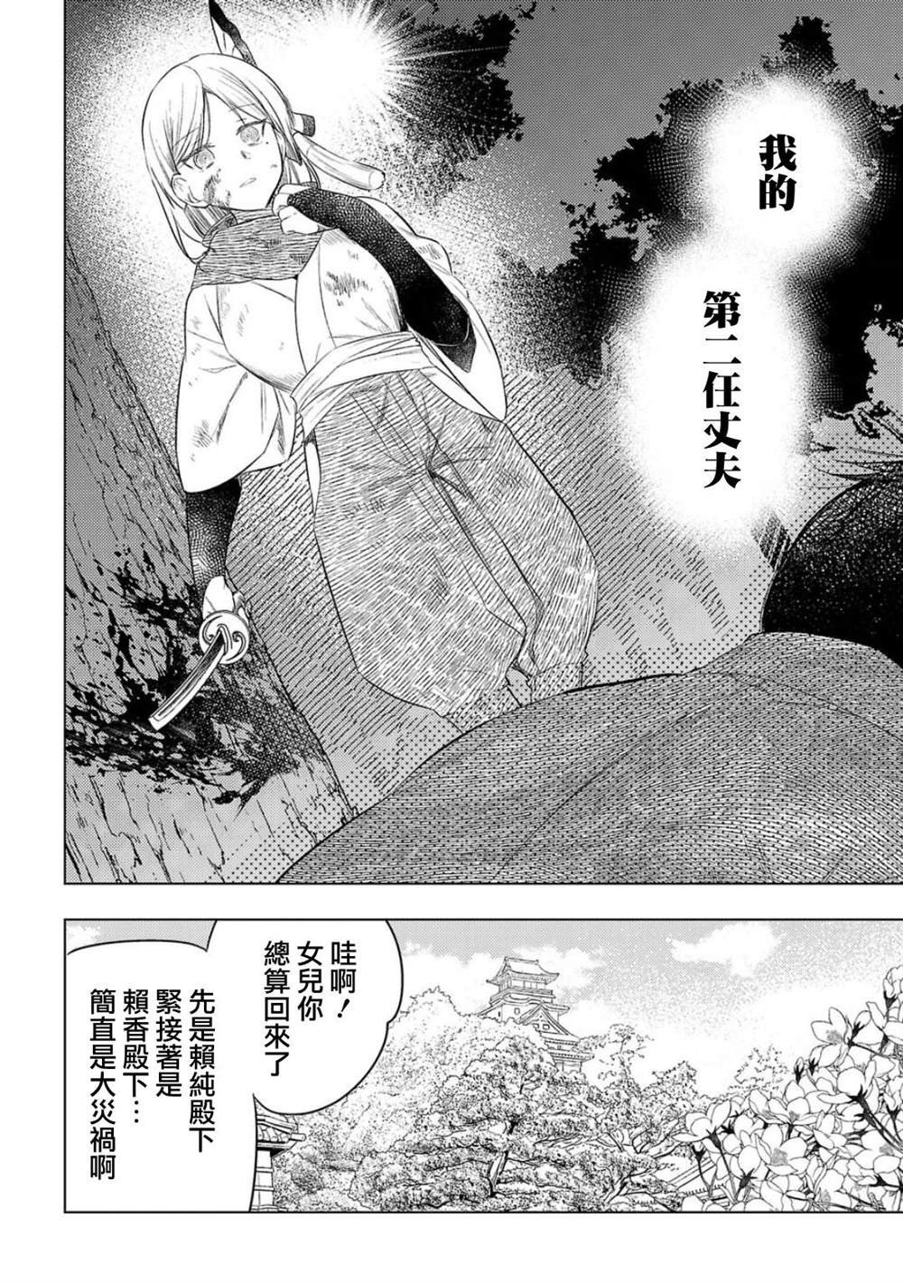 联动短篇 归蝶