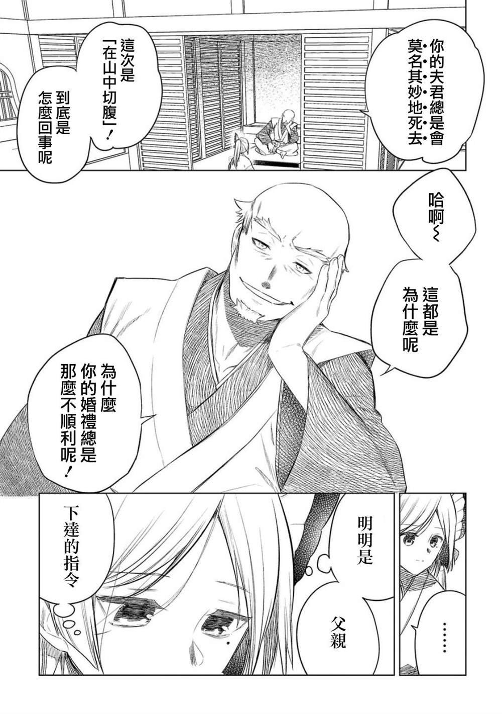联动短篇 归蝶