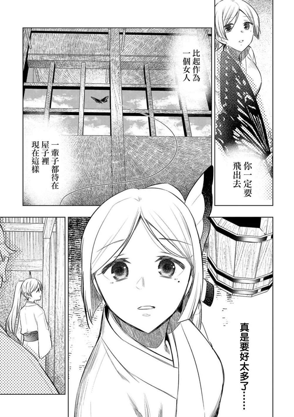 联动短篇 归蝶