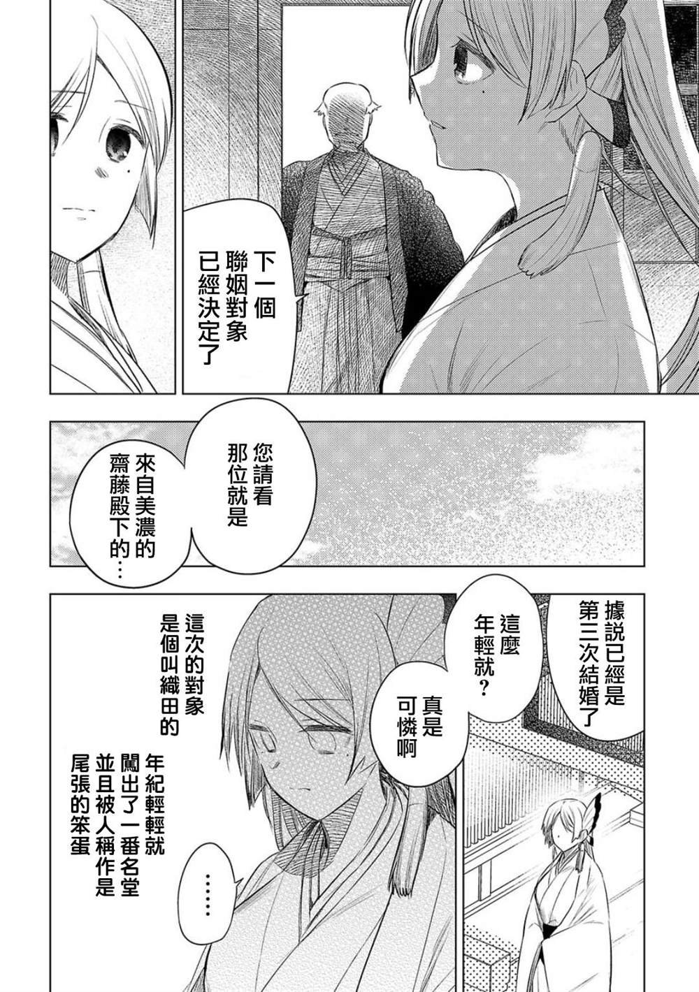 联动短篇 归蝶