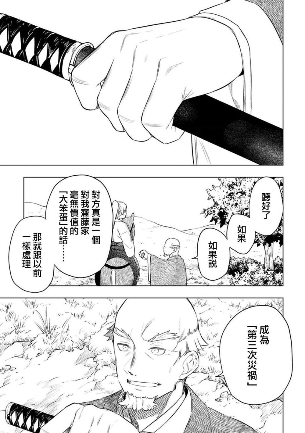 联动短篇 归蝶