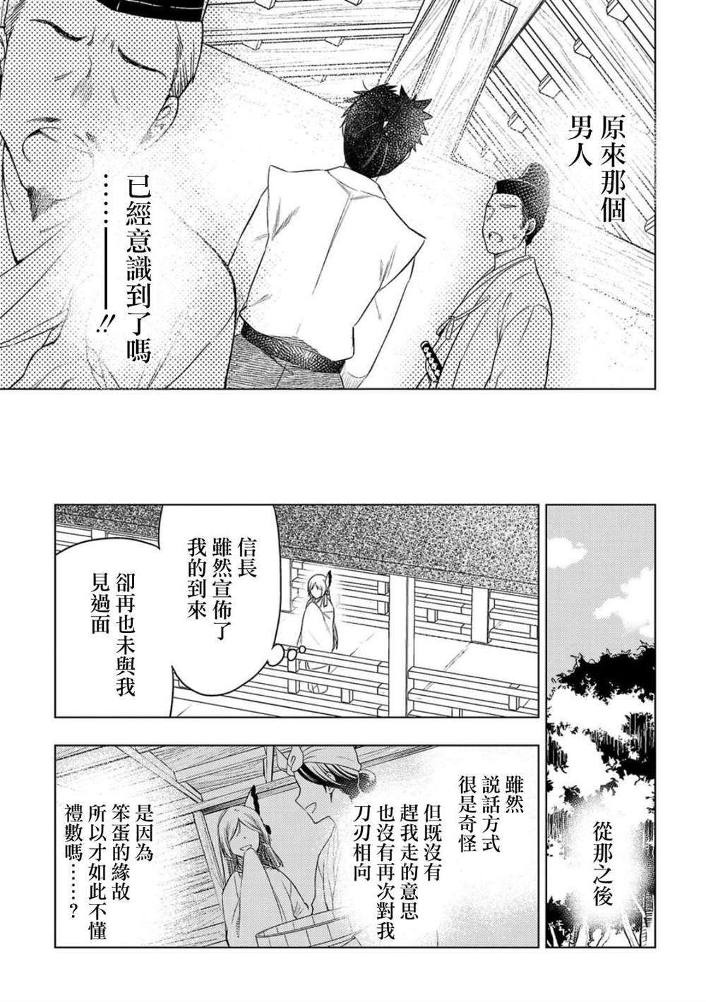 联动短篇 归蝶