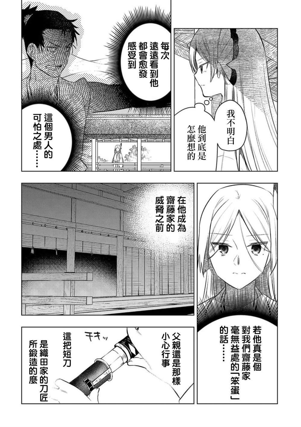 联动短篇 归蝶