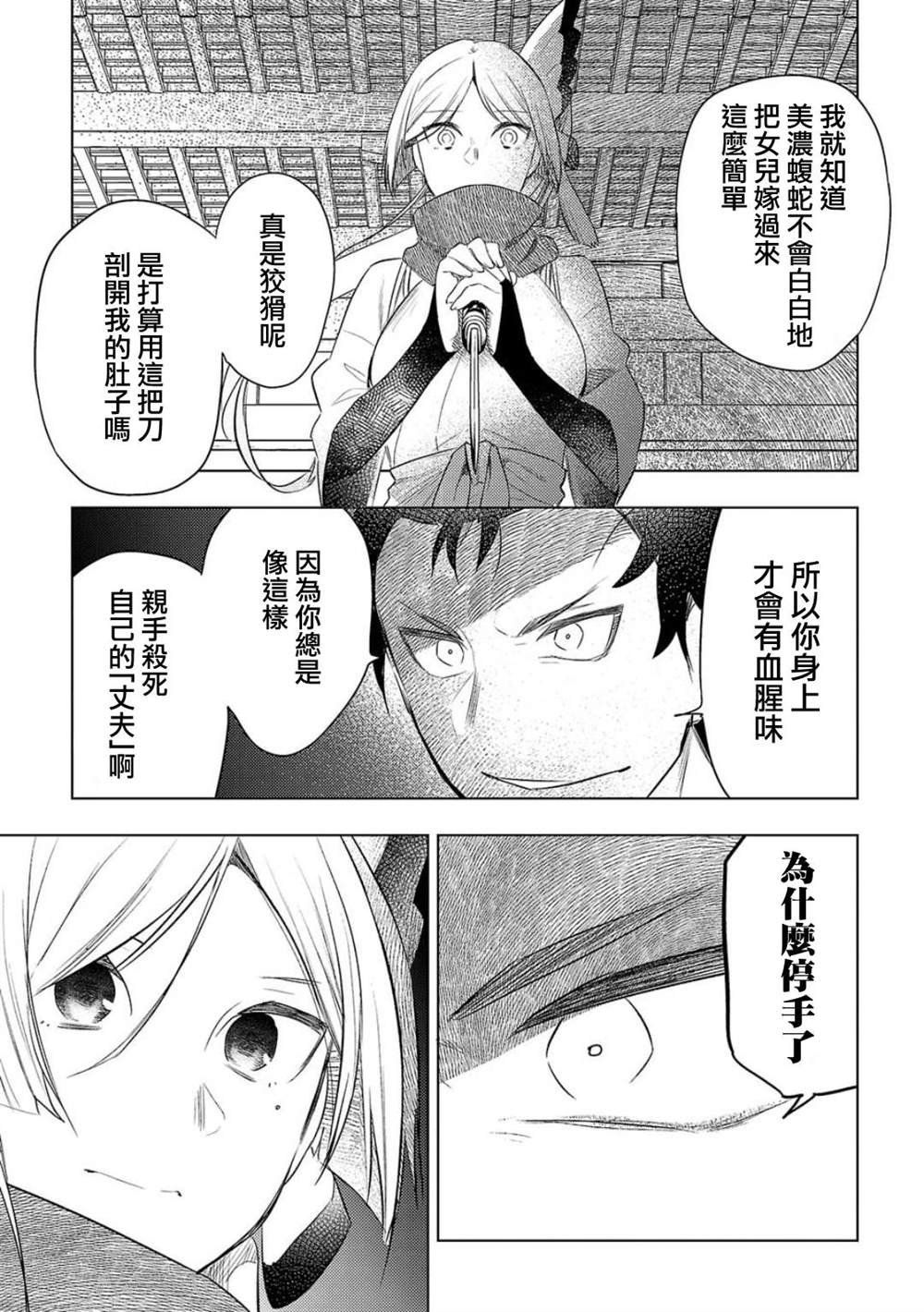 联动短篇 归蝶