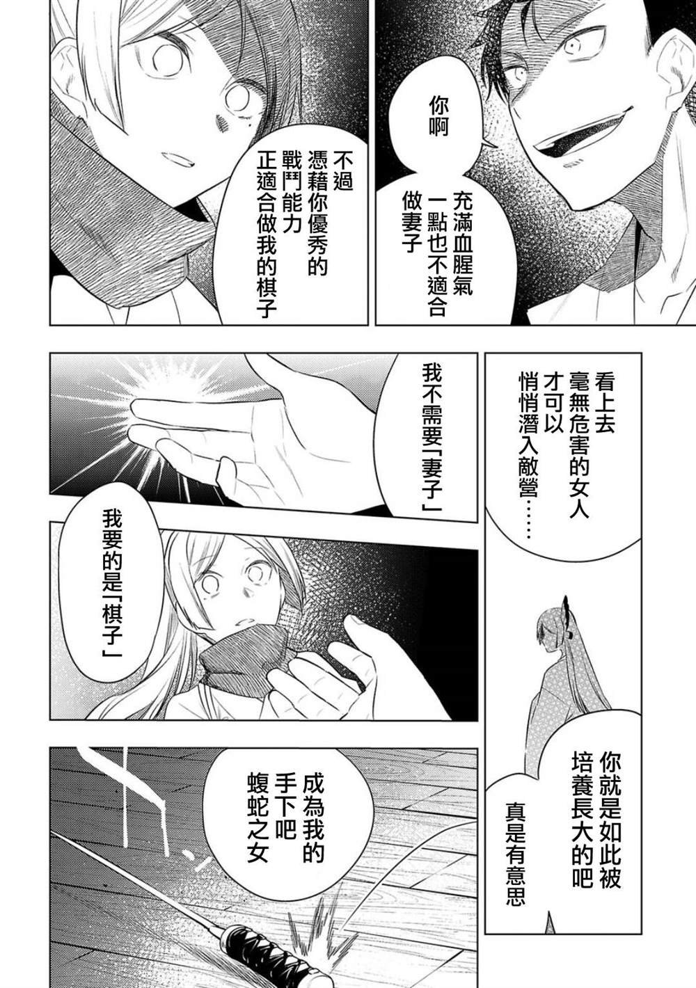联动短篇 归蝶