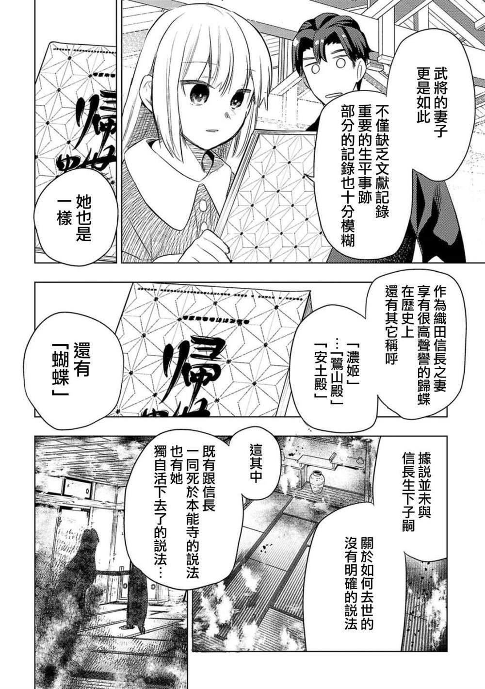 联动短篇 归蝶