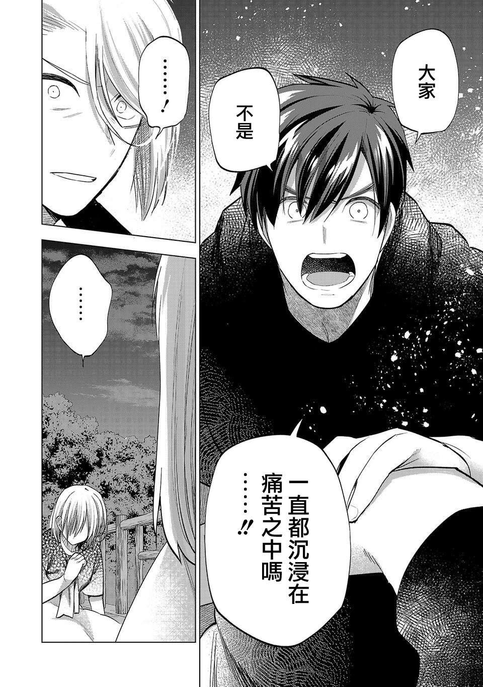 第261话