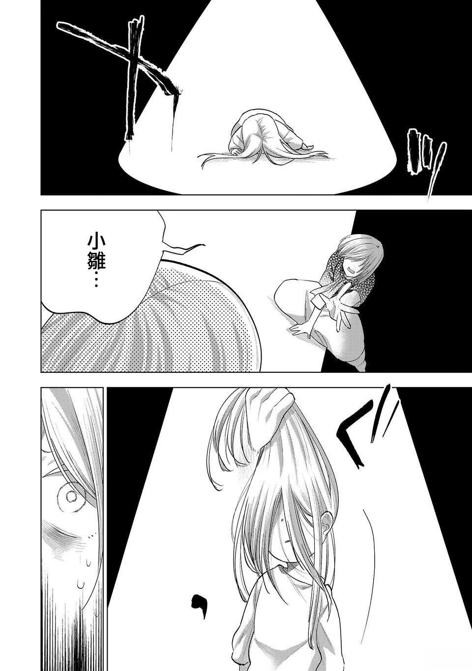 第261话
